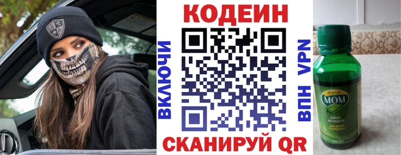 гидра   Знаменск  Кодеин Purple Drank 