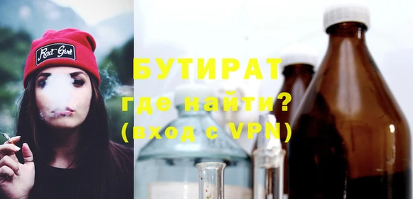 бутират Елабуга