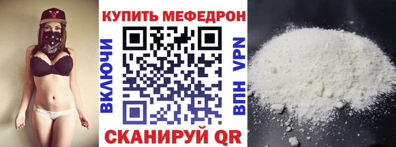 магазин    Знаменск  Меф 4 MMC 