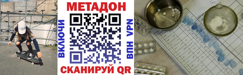 МЕТАДОН methadone  где продают   KRAKEN ONION  Знаменск 
